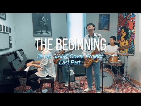 BLUE GIANT COVER PROJECT Last Part - [THE BEGINNING] by Uehara Hiromi (Arranged by Hongry Band)