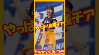 やっぱり最強チア（実は失礼かと思って黙っていましたが二推しです）♥ハニーズ みづきさん　ディアーナチア交流　#チア   #チアダンス     　#チアリーダー     　#shorts