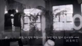 【繁體中韓字】TEEN TOP(틴탑) Niel(니엘 )-Memory(Feat. V-Hawk)