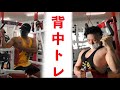 『背中トレ』色んな角度から追い込む6種目 #筋トレ #山形