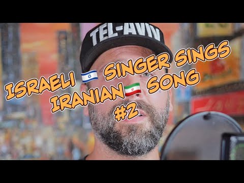 برای - Israeli  singer for the Iranian people | baraye -ITAY BENDA #شروین_حاجیپور #mahsaamini