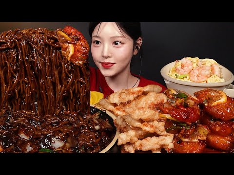 Jjajangmyeon with Crispy Chili Shrimp & Sweet and Sour Pork | Mukbang ASMR