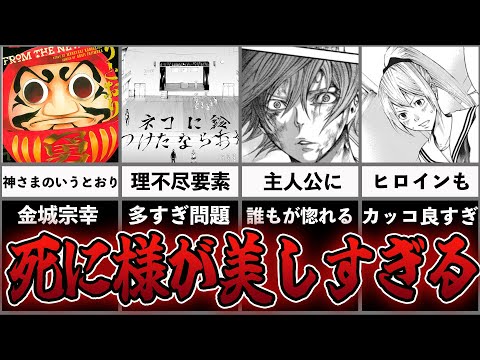 鬱漫画解説 神さまの言うとおり サムネイル