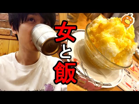 【隠し撮り】31歳独身男性のカフェデート