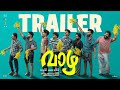 Vaazha Official Trailer Vipin Das Anand Menen Ankit Menon Siju Sunny Joemon Jyothir