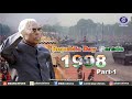 Republic Day Parade 26th January 1998 Part 1