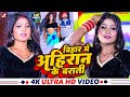 Video बिहार में अहिरान के बाराती Sonu Singhaniya New Bho