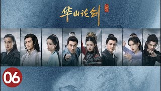 Download lagu ENG SUB【华山论剑 -九阴真经 】Duel on Mount Hua EP06 —— 周一围、高伟光、陈都灵、何润东、哈妮克孜、明道、孟子义、何与 mp3