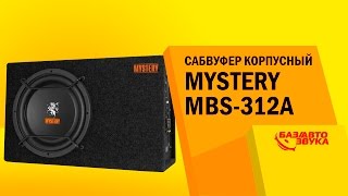 Mystery MBS-312A - відео 1