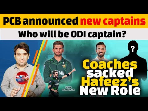 PCB announced new captains of Pakistan team | Who will be ODI captain | Babar Azam resigns