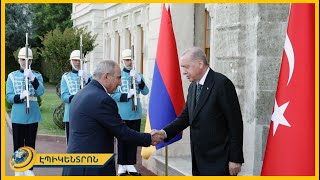 Ի՞նչ անակնկալ կմատուցի ՀՀ-ին Էրդողանը հաջորդ տարեսկզբին
