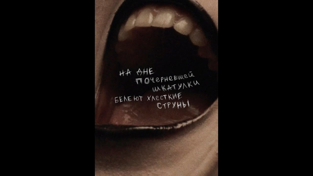 Dashing strings shimmer at the bottom of the blackened box