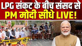 PM Modi LIVE From Parliament: संसद में बोले पीएम मोदी राजनीति में फुलस्टॉप नहीं होता