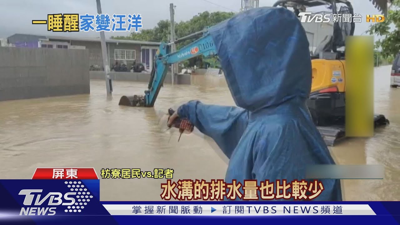 門前有小河!屏東枋寮積水「超過膝蓋」 國軍協助撤離