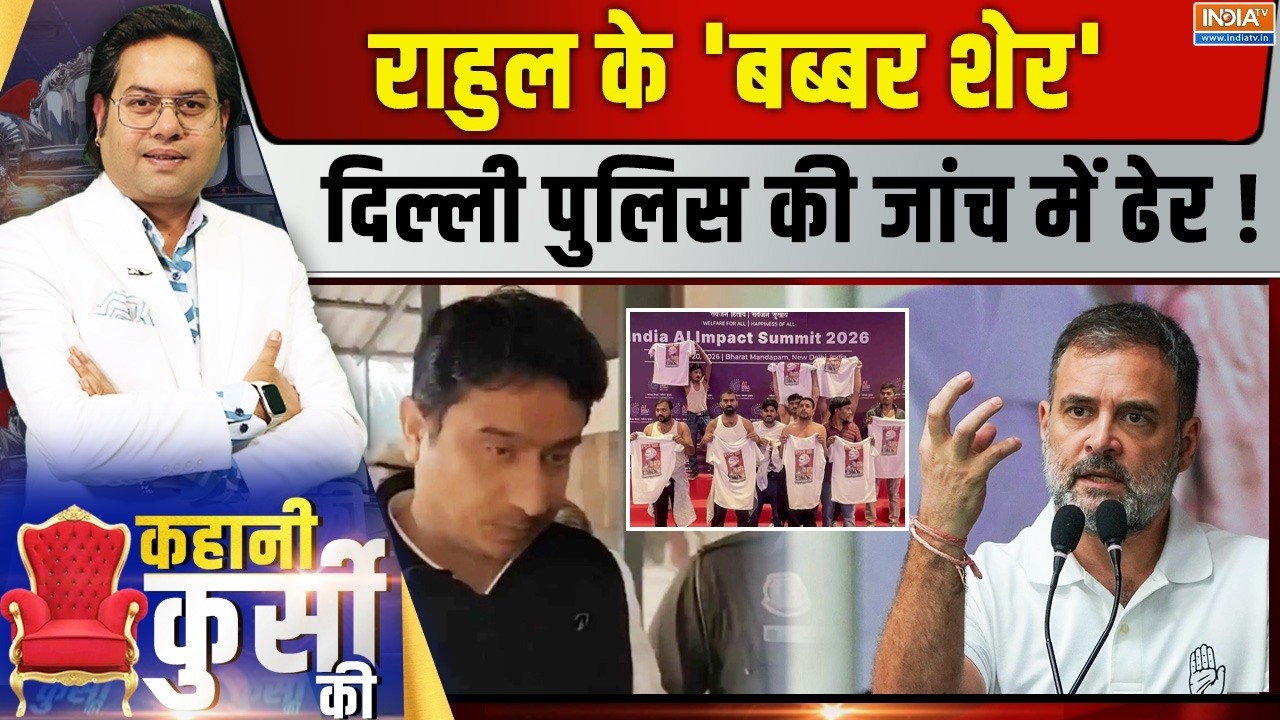 Kahani Kursi Ki Live: यूथ कांग्रेस प्रेसिडेंट को जेल, शर्टलेस में ?
