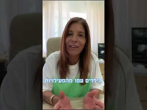 המלצה על תוכנית המנהיגות של שרביט | סיגלית כהן, מנהלת בית ספר יד המורה ירושלים