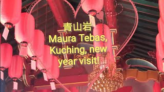 preview picture of video 'Visit to Muara Tebas Buddhist temple in Kuching on Chinese New Year (新年青山岩上香）'