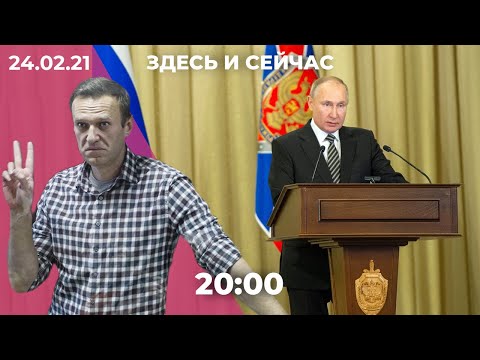 Путин и ФСБ. Скандал вокруг Amnesty International и Навального. Акция памяти Немцова