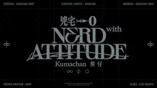 [音樂] 預告片：熊仔【兇宅→0】