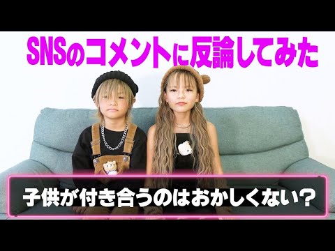 【ちゅけりゅあCP】SNSで来たコメントに反論してみた!! 🥺
