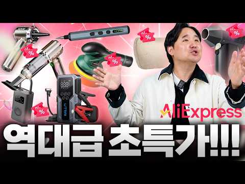 ????품절대란???? 자동차 필수템!! 단독 핫딜 지금 당장 지르셔야 합니다. (알리익스프레스 3월 S급 프로모션)