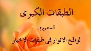 Download lagu Gus Baha - Thabaqat Kubra Imam Asy Sya'rani # Juz 1 Halaman 104 mp3