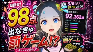 【新人声優Vtuber】チャレンジ歌枠～ワサビ寿司から逃げきれ！！～【華野ほのか】