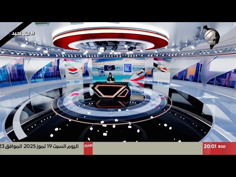فيديو | المرصد الخبري مع - السيد الحكيم يؤكد اهمية المشاركة في الانتخابات وحل الخلافات بالحوار | 2025/7/19
