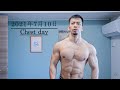 【減量日記】2021年7月10日　Chest day