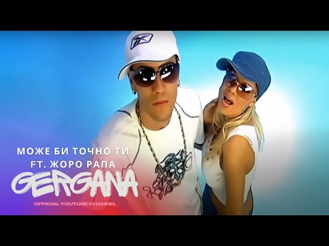 GERGANA & JORO RAPA - MOJE BI TOCHNO TI | Гергана & Жоро Рапа - Може би точно ти