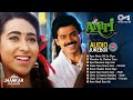 Anari Jhankar Audio Jukebox Venkatesh Karisma Kapoor Anari Movie All Song