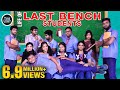 Life Of Last Bench Students Class Room Sothanaigal School Life School Pullingo School Days