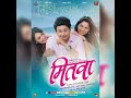मितवा वेड्या मना सांगना मराठी गाने Best Ma