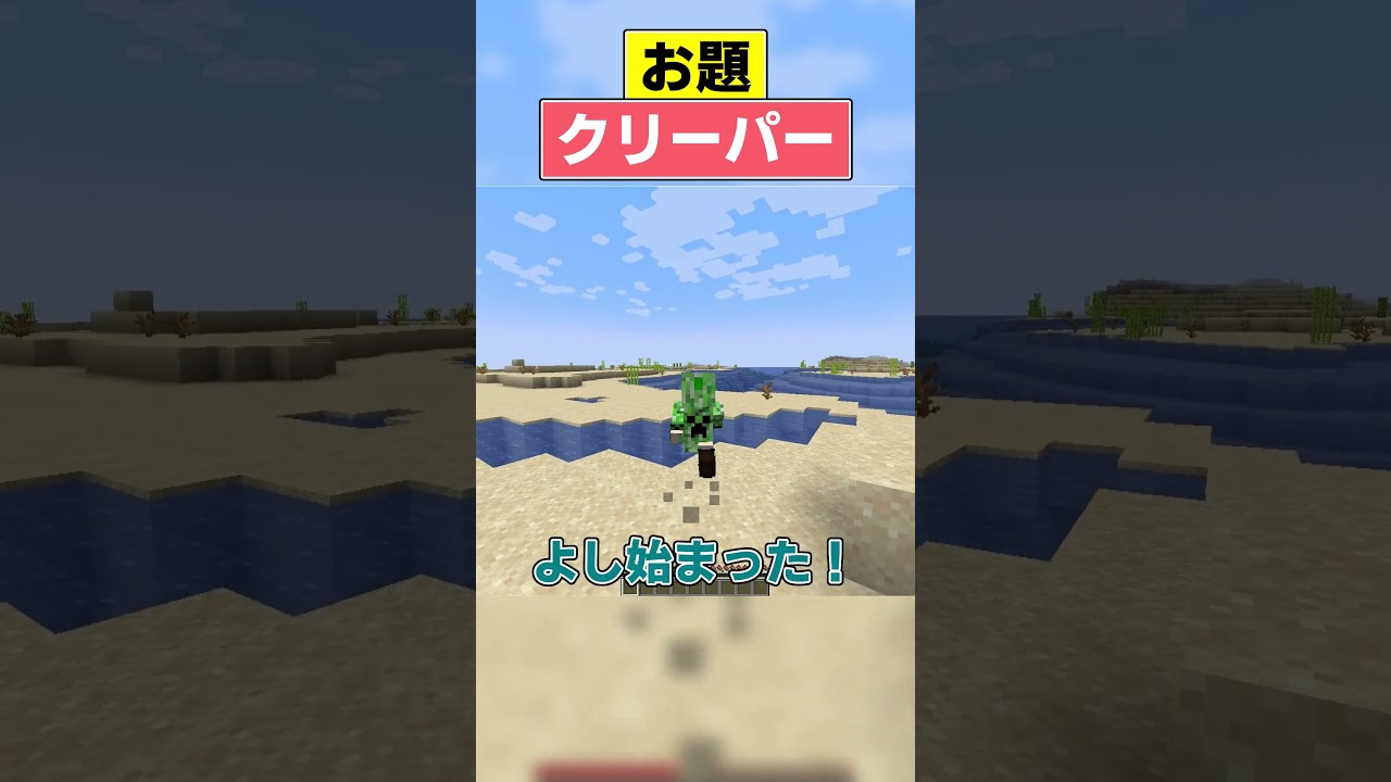視聴者が決めたワードを言ったら即終了マイクラ #マイクラ #マインクラフト #minecraft #shorts