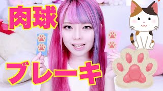 【ミニ四駆女子】ブレーキを加工して肉球に！