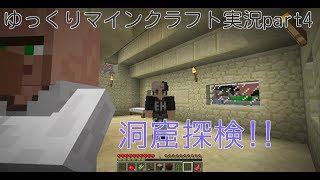 マインクラフト実況part4