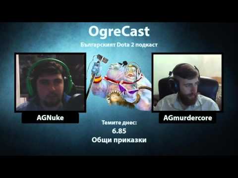 OgreCast Епизод 36 - Невероятен!! анализ на 6.85 и общи приказки