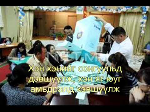 Gennie - tuuhee buteey (lyrics)