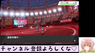 【ポケモン剣盾】現役JKが受けサイクルでランクマッチ！【いくら。】