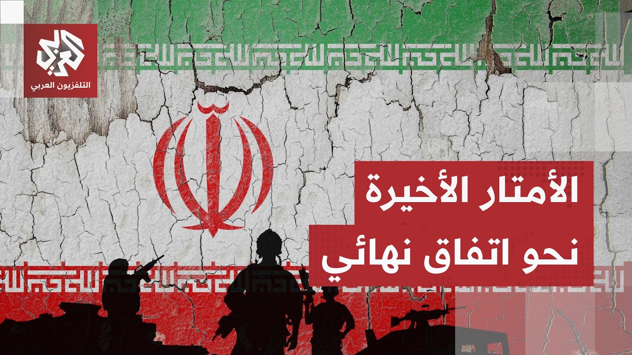 دول تدخلت في اللحظة الحاسمة.. طهران تلعب آخر أوراقها وتضع ترمب أمر الخيار الص?