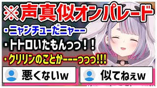声真似のレパートリーが豊富(?)なみみたやがかわいい。【兎咲ミミ/ぶいすぽ/切り抜き】
