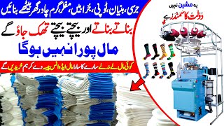 Socks Manufacturing Business in Pakistan, High Turnover Business Ideas, Low Investment High Profit