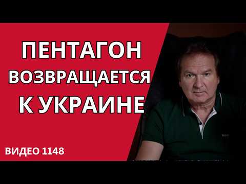 ТИЛЬ БЕЖИТ ИЗ США — КРАХ ВЭНСА /№1148/ Юрий Швец