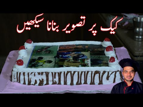 Bakery Style  Cake|How To Make Picture Cake|Chef M Afzal|Perfect Bakery style cake recipe|