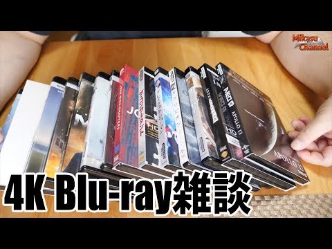 UltraHD Blu-ray 雑談 HDRの話も。