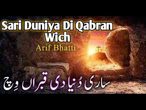 Sari Duniya Di Qabran wicho | Resurrection Day | Easter Special Masihi geet Arif Bhatti #abdizindgi