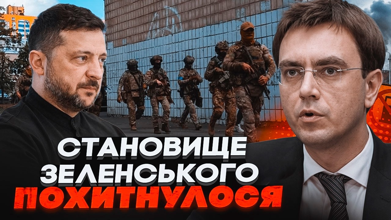 💥Ось ЧИМ ОБЕРНУВСЯ КОНФЛІКТ СИЛОВИКІВ У КИЄВІ! Партнери робили особливу ст?