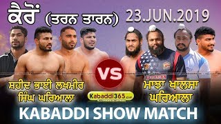 Kairon (Tarn Taran) Kabaddi Show Match 23 Jun 2019