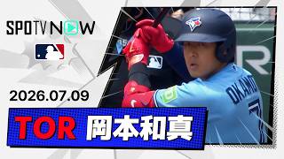 【第21号はメジャー初の満塁弾！岡本和真 全打席＆守備ダイジェスト】ブルージェイズvsジャイアンツ MLB2026シーズン 7.9