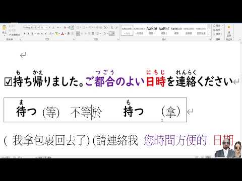 Propietario Japonés//Intermedio 1// Lección 2 (17) ...Tsubame Courier Service..51P-1..